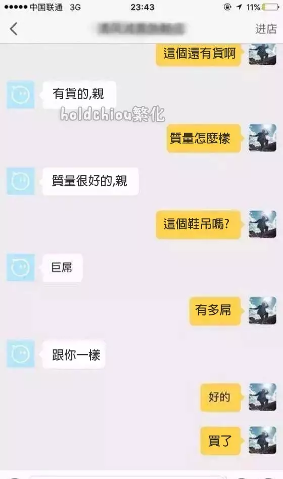 16個淘寶客服超狂對話...看完直接笑哭XD