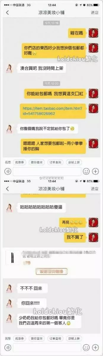 16個淘寶客服超狂對話...看完直接笑哭XD