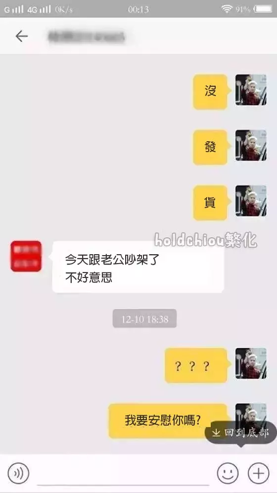 16個淘寶客服超狂對話...看完直接笑哭XD