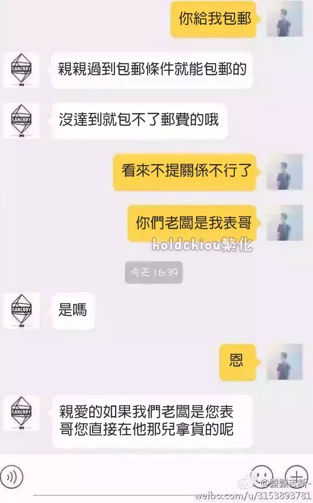 16個淘寶客服超狂對話...看完直接笑哭XD