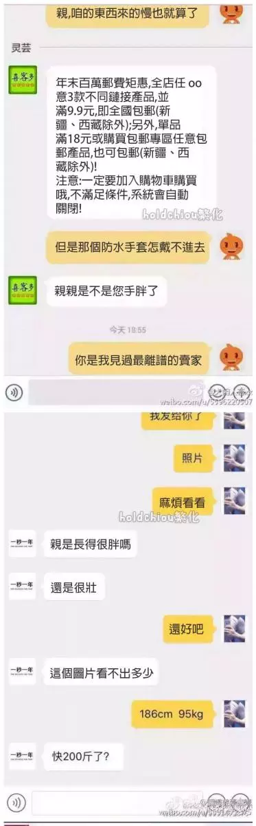 16個淘寶客服超狂對話...看完直接笑哭XD