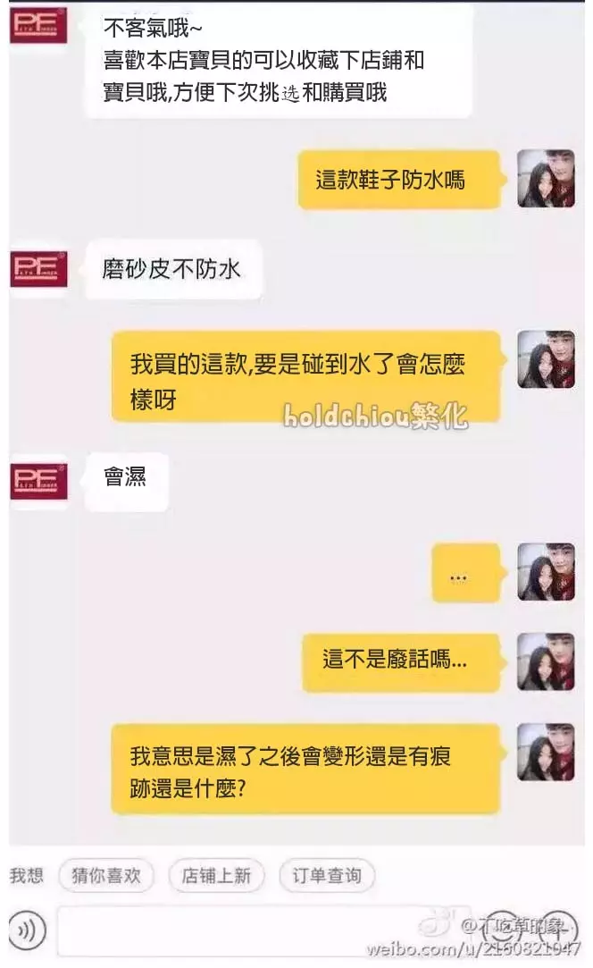 16個淘寶客服超狂對話...看完直接笑哭XD