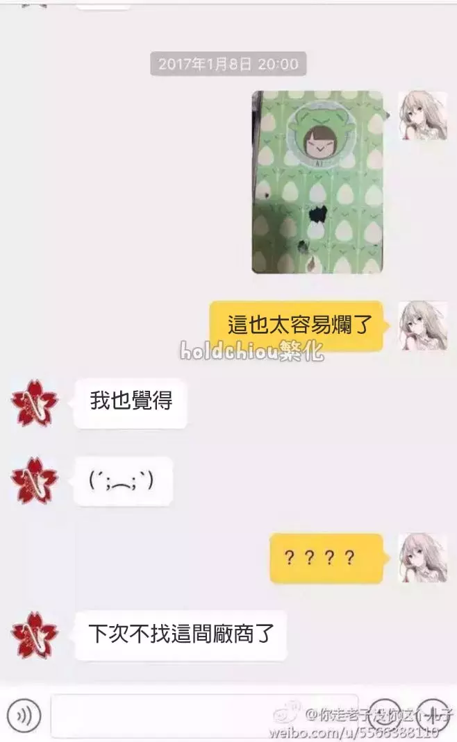 16個淘寶客服超狂對話...看完直接笑哭XD