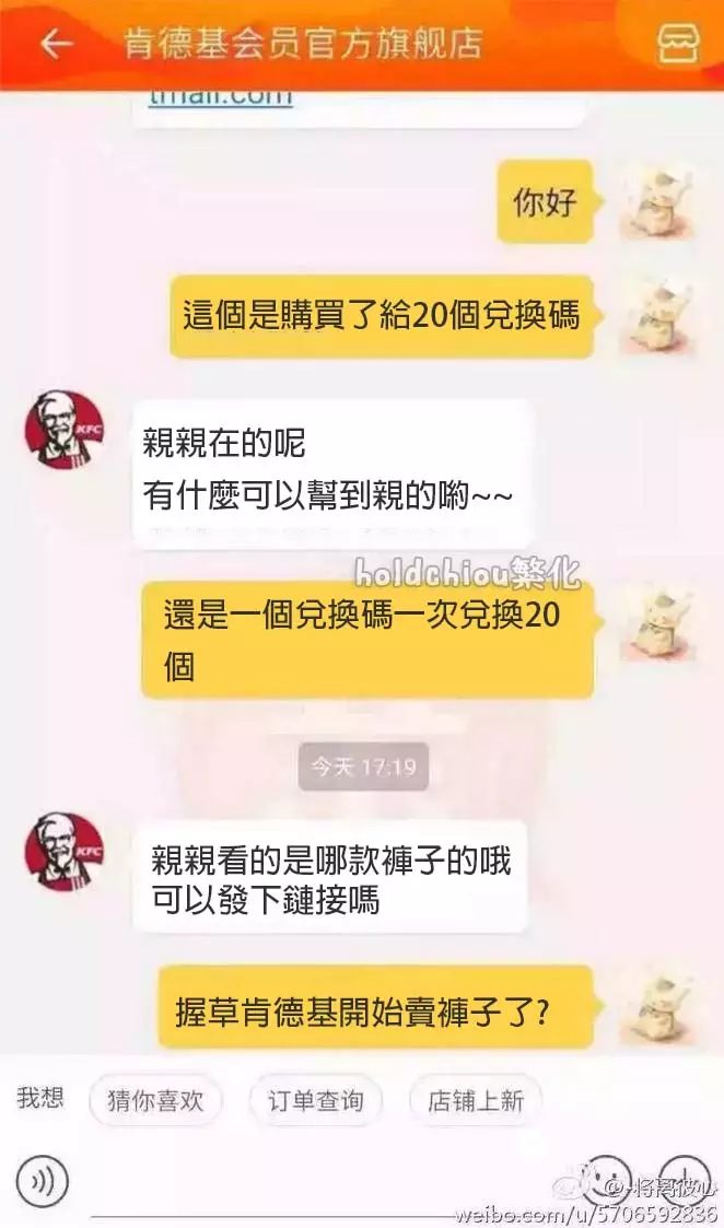 16個淘寶客服超狂對話...看完直接笑哭XD