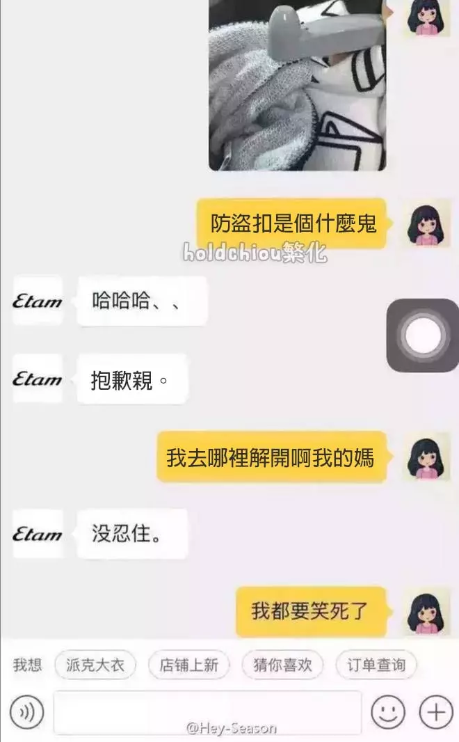 16個淘寶客服超狂對話...看完直接笑哭XD