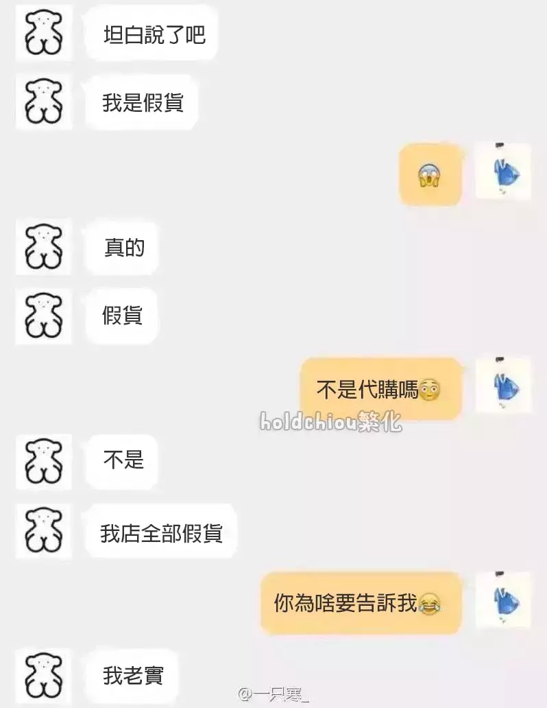 16個淘寶客服超狂對話...看完直接笑哭XD
