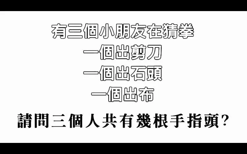 這四道超燒腦數學題,答對1題的是正常人,答對3題已經是天才中的天才