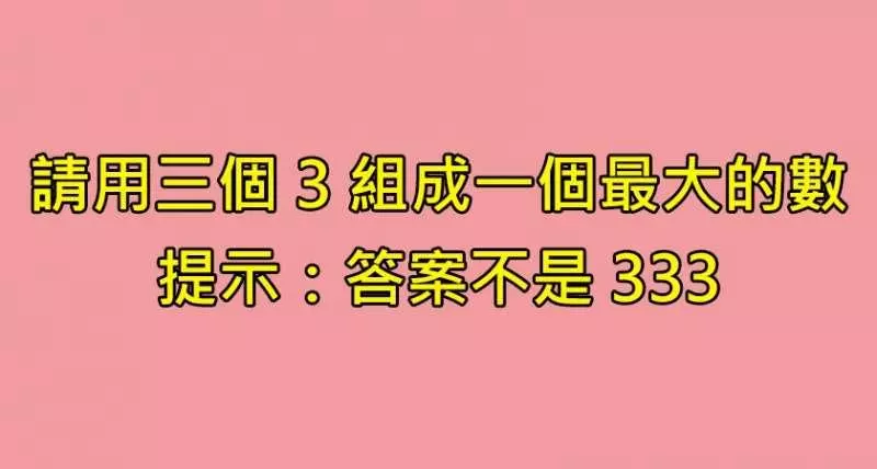 這四道超燒腦數學題,答對1題的是正常人,答對3題已經是天才中的天才