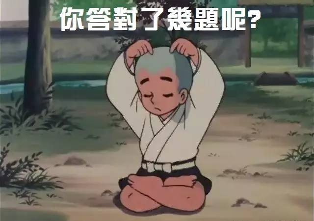 這四道超燒腦數學題,答對1題的是正常人,答對3題已經是天才中的天才