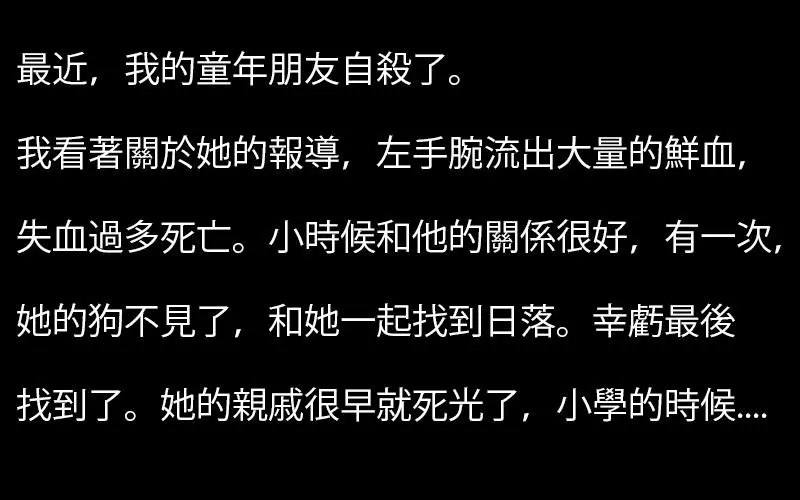 恐怖故事-一開始看不覺得恐怖,仔細想想後卻毛骨悚然...:只有頭腦有小聰明的人才看得懂