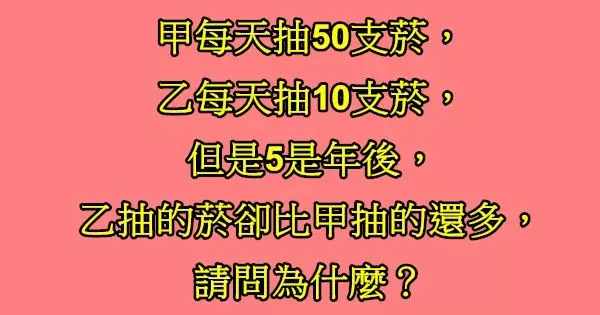 「10個號稱最難的數學腦筋急轉彎」答對2題算正常人,答對6題以上的人根本天才!