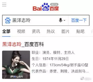 林志玲瘋傳改名⋯冠夫姓「黑澤志玲」 本人親口回應了!
