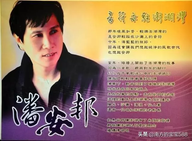憑一首歌紅了40年!52歲去世海葬澎湖灣,留下了讓人不滅的回憶