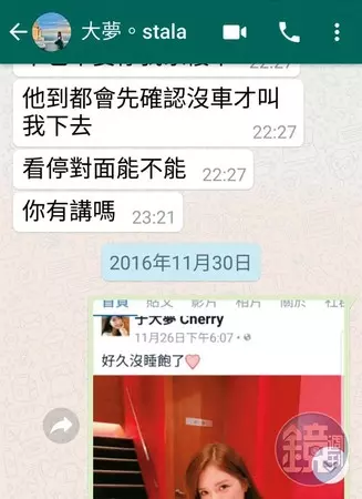 羅志祥遭爆劈腿!世新校花「正宮無辜變小三」 LINE對話曝光「合作狗仔逼走周揚青」小豬公司回應了