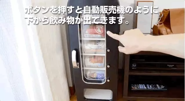 縮小版「個人販賣機」可直接放桌上 按一下「飲料掉下來」好好玩