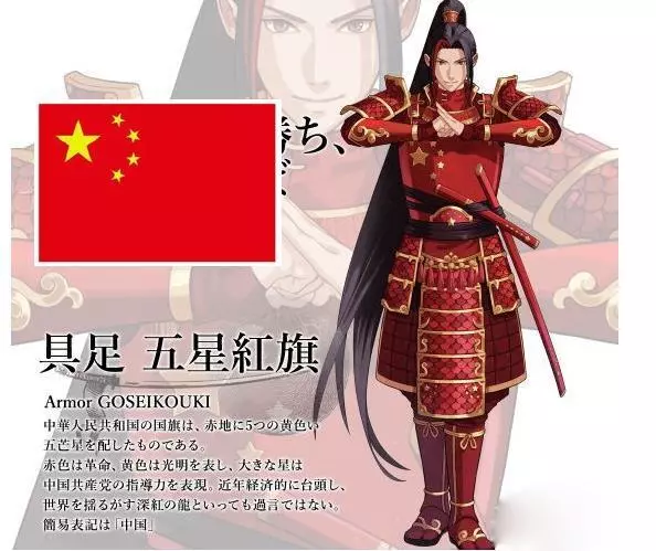 日本將「東京奧運會」各國國旗擬人化,英國攻氣十足,中國最帥!