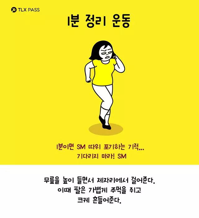 少女時代的減肥法 每天只需10分鐘 「4321」運動