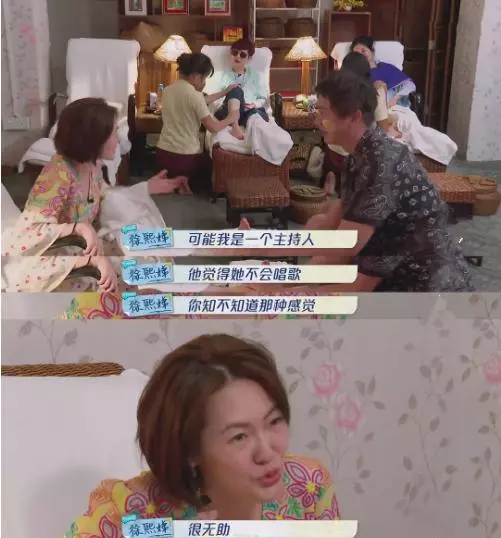 小S節目中被男星罵哭:你表演沒人看很正常,一旁的大S不敢吱聲