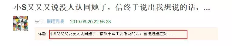 小S節目中被男星罵哭:你表演沒人看很正常,一旁的大S不敢吱聲