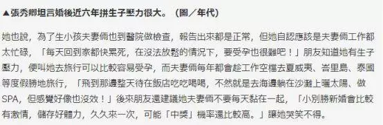 49歲女星婚後6年仍求子無果!曾兩年扎了近300針,喝青蛙老鼠湯