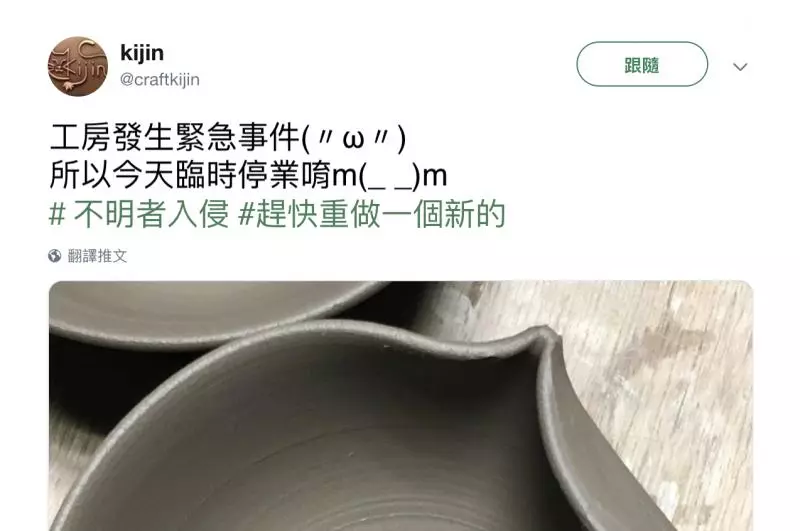 喵皇巡天下「蓋肉球印」 陶氣工坊要重做…網友跪求:賣給我