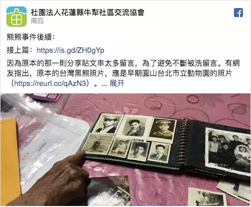 最強阿嬤「把台灣黑熊當狗養」 照片真相曝光「故事結局逆轉」