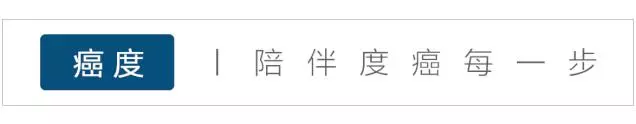 七十四歲老人抗癌五年的秘訣