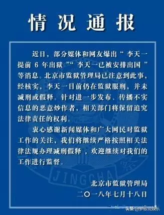 李雙江「被去世」,李天一案再提及,「星二代」身份是禍是福?