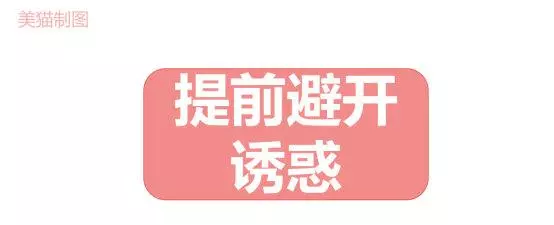 如何使用意志力,科學調整減肥方案,養出易瘦體質