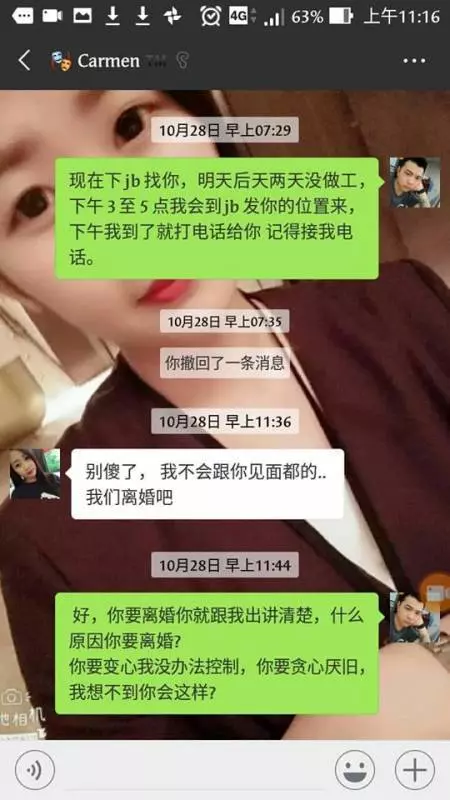 (大馬男子公開老婆)「背叛」了7年的婚姻,再和姦夫「遠走高飛」連自己親生女兒也可以不要【超長微信聊天記錄曝光】