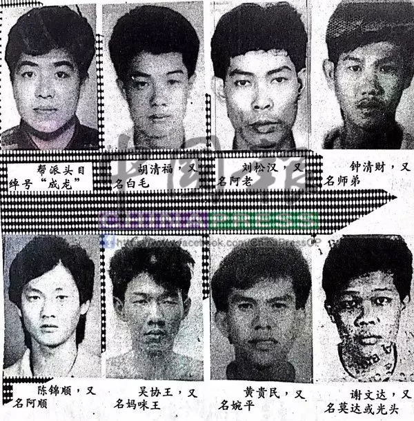 (奇案追「中」(第7篇).1992年9月16日 「小三王」血洗婚宴)