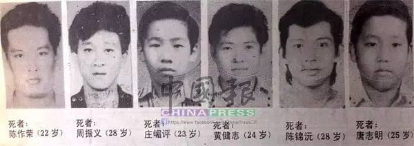 (奇案追「中」(第7篇).1992年9月16日 「小三王」血洗婚宴)