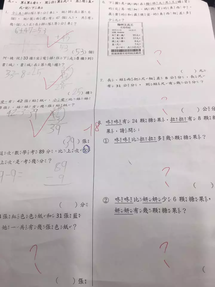 兒數學考卷 狂畫小鳥 媽無奈:要怪誰啊? | 中國報 China Press