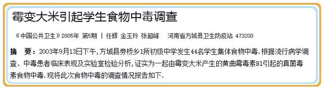 大米有了這些跡象不要吃!常吃可致肝癌