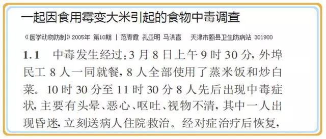 大米有了這些跡象不要吃!常吃可致肝癌