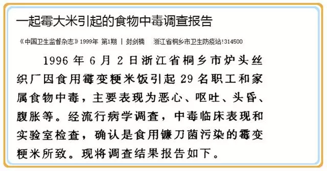 大米有了這些跡象不要吃!常吃可致肝癌