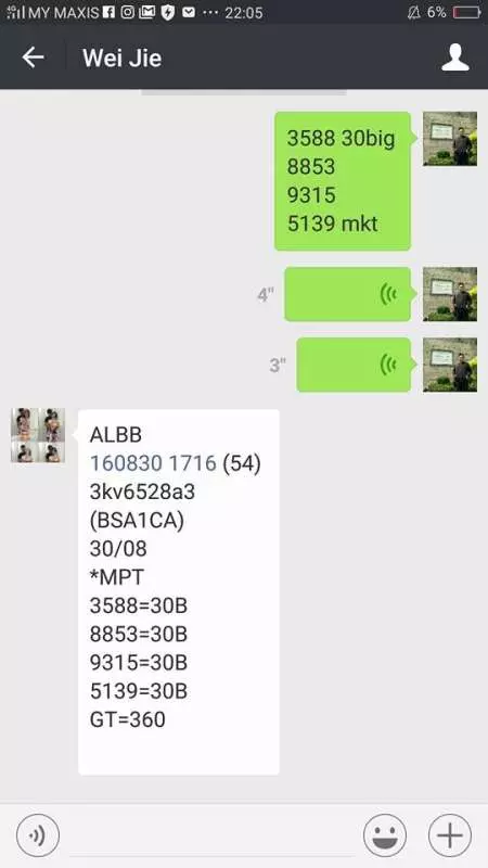 【全馬通緝】好朋友同情他!才跟他寫萬字!怎知中了200多千!他卻這樣跟他朋友交代!