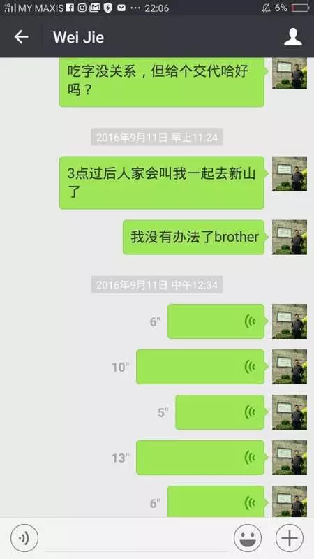 【全馬通緝】好朋友同情他!才跟他寫萬字!怎知中了200多千!他卻這樣跟他朋友交代!