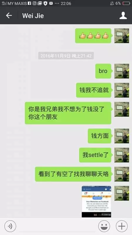 【全馬通緝】好朋友同情他!才跟他寫萬字!怎知中了200多千!他卻這樣跟他朋友交代!