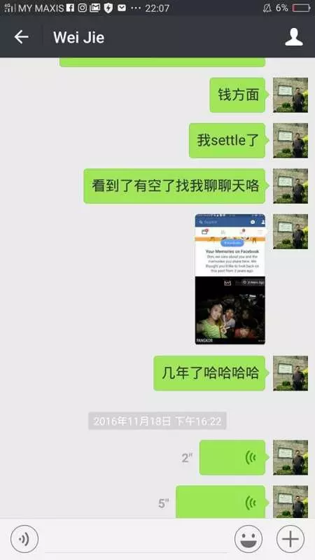 【全馬通緝】好朋友同情他!才跟他寫萬字!怎知中了200多千!他卻這樣跟他朋友交代!