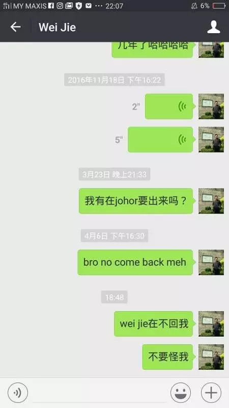 【全馬通緝】好朋友同情他!才跟他寫萬字!怎知中了200多千!他卻這樣跟他朋友交代!