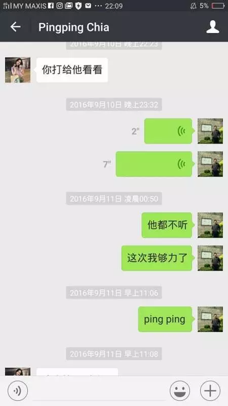 【全馬通緝】好朋友同情他!才跟他寫萬字!怎知中了200多千!他卻這樣跟他朋友交代!
