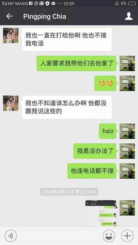 【全馬通緝】好朋友同情他!才跟他寫萬字!怎知中了200多千!他卻這樣跟他朋友交代!
