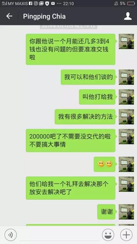 【全馬通緝】好朋友同情他!才跟他寫萬字!怎知中了200多千!他卻這樣跟他朋友交代!