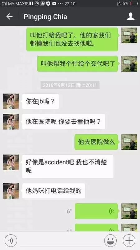 【全馬通緝】好朋友同情他!才跟他寫萬字!怎知中了200多千!他卻這樣跟他朋友交代!
