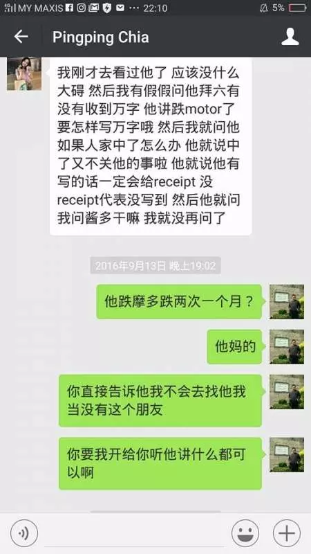 【全馬通緝】好朋友同情他!才跟他寫萬字!怎知中了200多千!他卻這樣跟他朋友交代!