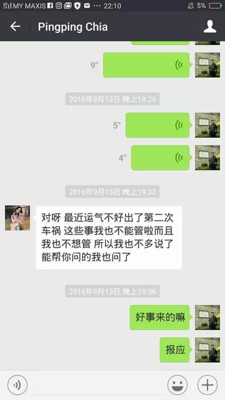 【全馬通緝】好朋友同情他!才跟他寫萬字!怎知中了200多千!他卻這樣跟他朋友交代!