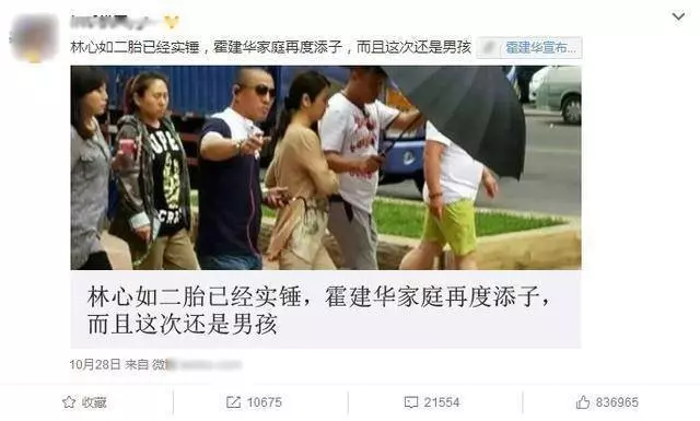 醫院確診林心如是懷上雙胞胎!憑什麼霍建華說:孩子不可以要