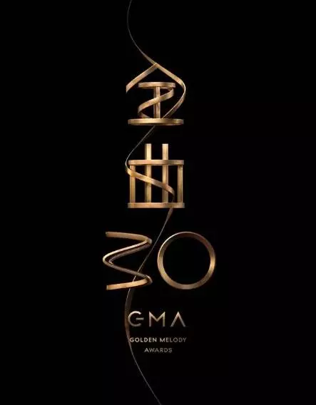 金曲獎30‧繁花盛開時代迴響