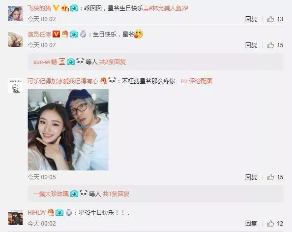 林允零點為57歲周星馳慶生,連續四年堅持,網友稱讚不枉星爺疼你